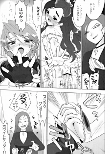 [Toluene Ittokan (Pierre Norano, Genka Ichien, Shinagawa Ham)] Ketsu! Megaton RV (Futari wa Precure, Read Or Die) - page 30