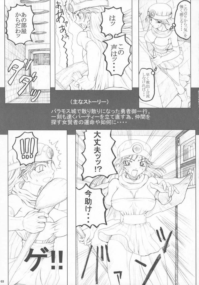 (Futaket vs. ABC ~Hentaisai~) [Unagi no Nedoko (Nakano)] Eikyuushi (Dragon Quest III) page 2 full