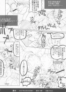 (Futaket vs. ABC ~Hentaisai~) [Unagi no Nedoko (Nakano)] Eikyuushi (Dragon Quest III) - page 13