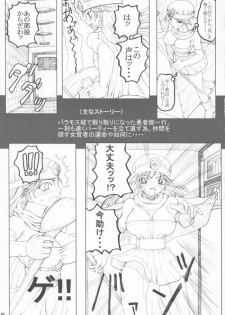 (Futaket vs. ABC ~Hentaisai~) [Unagi no Nedoko (Nakano)] Eikyuushi (Dragon Quest III) - page 2