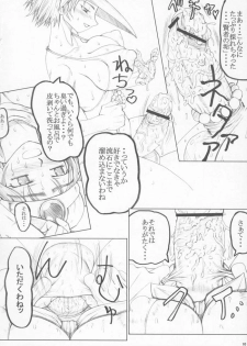 (Futaket vs. ABC ~Hentaisai~) [Unagi no Nedoko (Nakano)] Eikyuushi (Dragon Quest III) - page 9