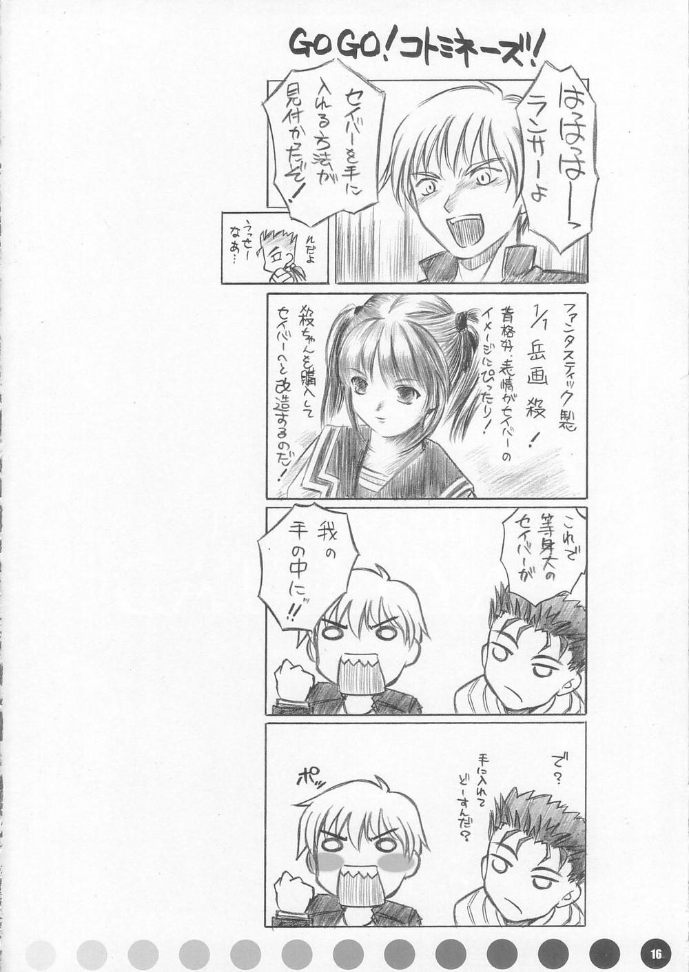 (C67) [Yakan Hikou (Inoue Tommy)] CATTLEYA 3 (Fate/stay night) page 15 full