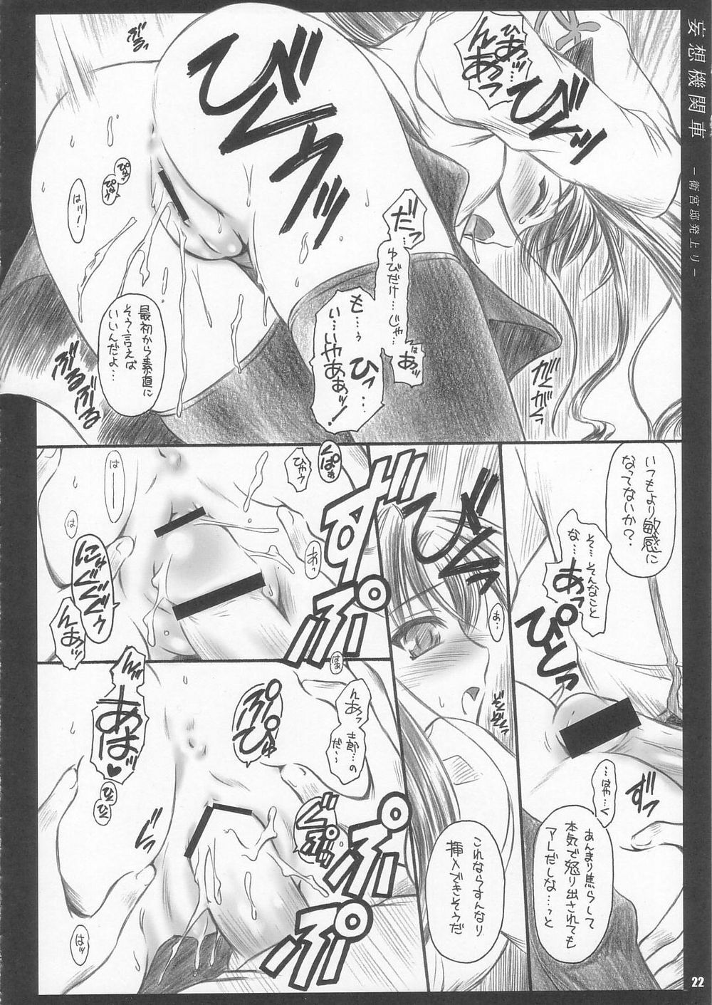 (C67) [Yakan Hikou (Inoue Tommy)] CATTLEYA 3 (Fate/stay night) page 21 full