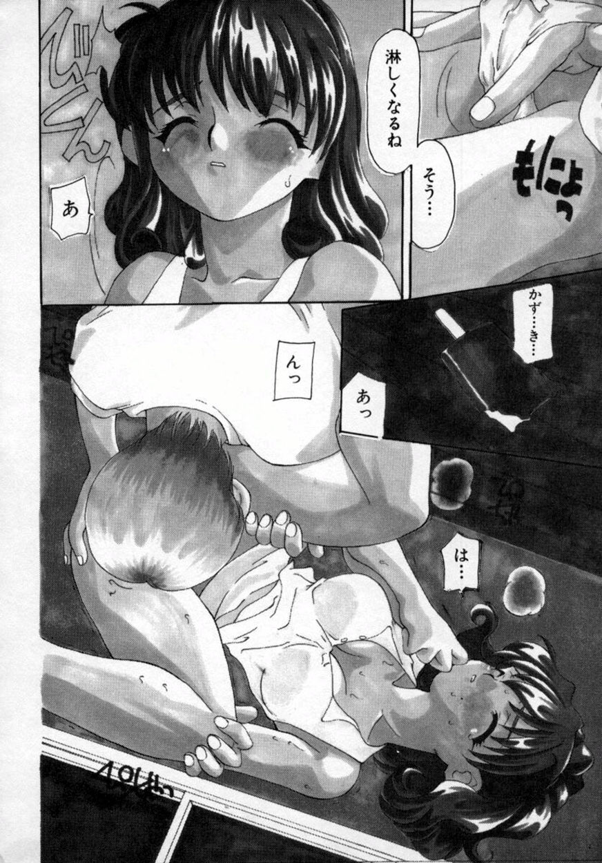 [Sou Akiko] Momo Goku - The Pink Purgatory. page 153 full