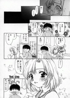 [Sou Akiko] Momo Goku - The Pink Purgatory. - page 21