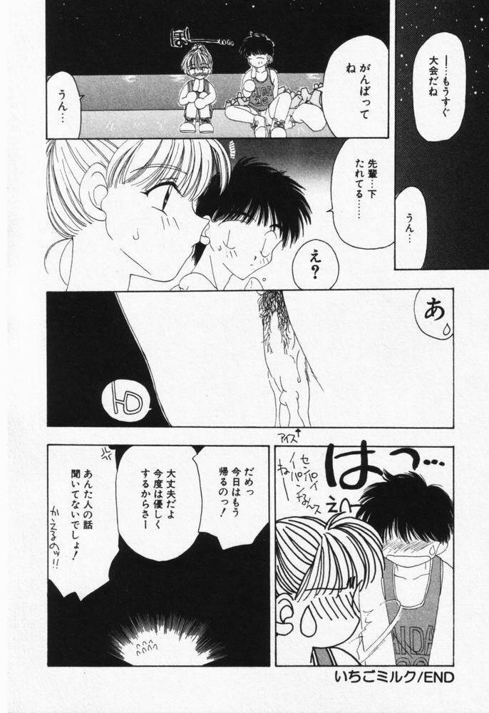 [Sou Akiko] Itsumo Kimi no Katawarani page 129 full