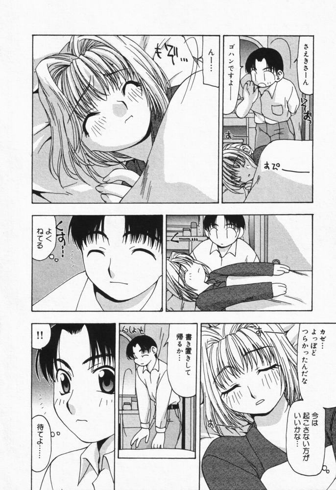 [Sou Akiko] Itsumo Kimi no Katawarani page 27 full