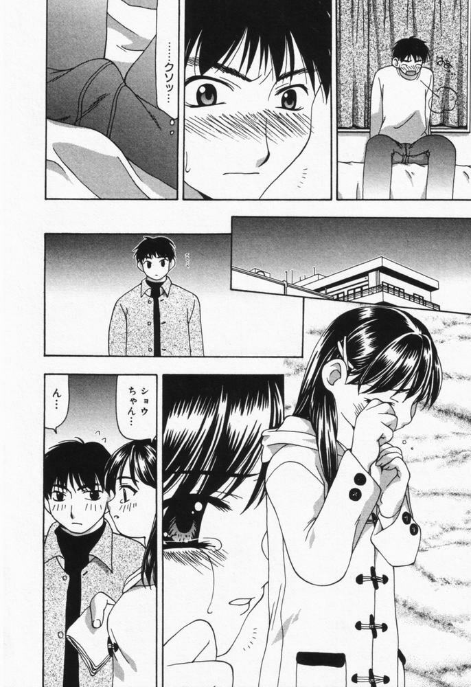 [Sou Akiko] Itsumo Kimi no Katawarani page 41 full