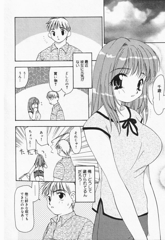 [Sou Akiko] Itsumo Kimi no Katawarani page 51 full