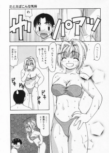 [Sou Akiko] Itsumo Kimi no Katawarani - page 12