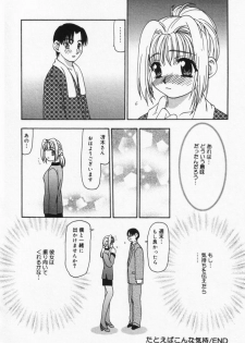 [Sou Akiko] Itsumo Kimi no Katawarani - page 21