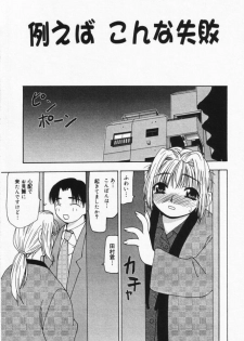 [Sou Akiko] Itsumo Kimi no Katawarani - page 23