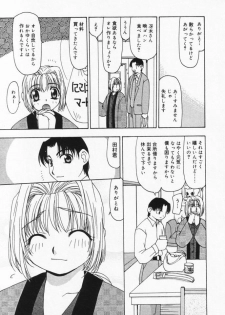 [Sou Akiko] Itsumo Kimi no Katawarani - page 24