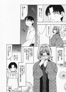[Sou Akiko] Itsumo Kimi no Katawarani - page 25
