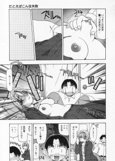 [Sou Akiko] Itsumo Kimi no Katawarani - page 36