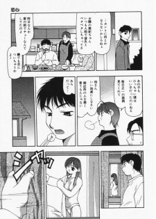 [Sou Akiko] Itsumo Kimi no Katawarani - page 40