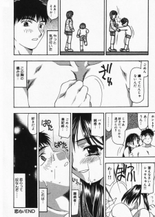 [Sou Akiko] Itsumo Kimi no Katawarani - page 49