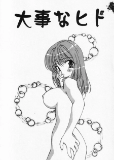 [Sou Akiko] Itsumo Kimi no Katawarani - page 50