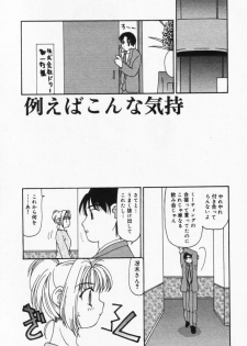 [Sou Akiko] Itsumo Kimi no Katawarani - page 6