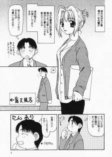 [Sou Akiko] Itsumo Kimi no Katawarani - page 8