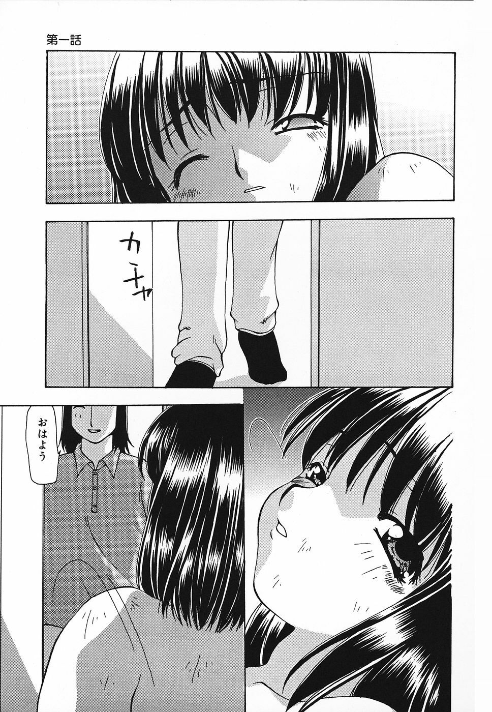 [Sou Akiko] Tsuyayaka na Niku page 6 full