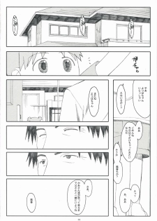 (COMIC1☆3) [Kansai Orange (Arai Kei)] Natukaze! 1 Kaiteiban (Yotsubato!) - page 26