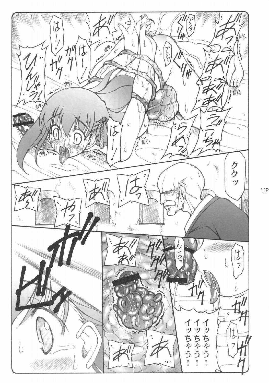 (C68) [Abarenbow Tengu (Izumi Yuujiro)] Kotori (Fate/stay night) page 10 full