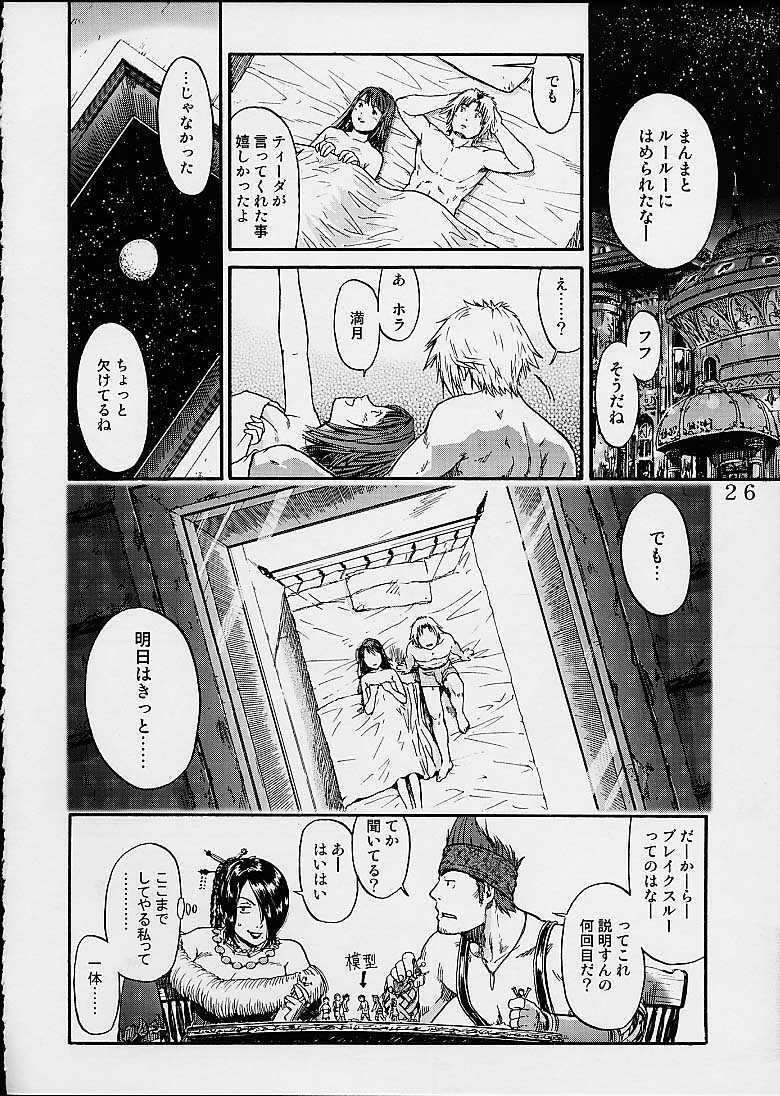 (CR30) [St. Rio (Naruko Hanaharu, Fuyutsuki Shino)] FFX Yuna A La Mode 4 (Final Fantasy X) page 25 full