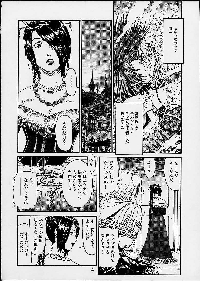 (CR30) [St. Rio (Naruko Hanaharu, Fuyutsuki Shino)] FFX Yuna A La Mode 4 (Final Fantasy X) page 3 full