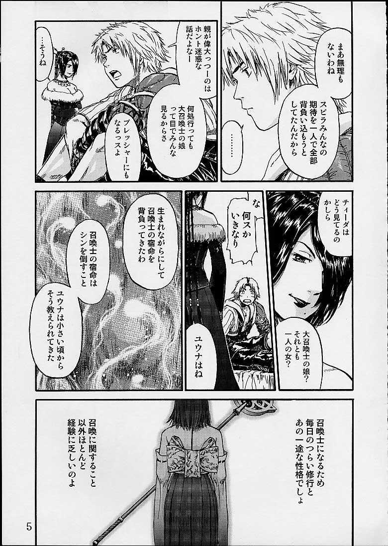 (CR30) [St. Rio (Naruko Hanaharu, Fuyutsuki Shino)] FFX Yuna A La Mode 4 (Final Fantasy X) page 4 full