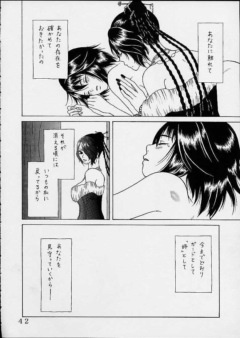 (CR30) [St. Rio (Naruko Hanaharu, Fuyutsuki Shino)] FFX Yuna A La Mode 4 (Final Fantasy X) page 41 full