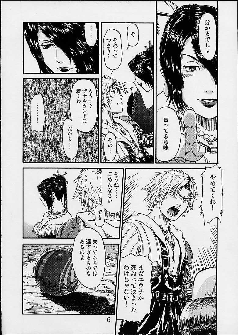 (CR30) [St. Rio (Naruko Hanaharu, Fuyutsuki Shino)] FFX Yuna A La Mode 4 (Final Fantasy X) page 5 full