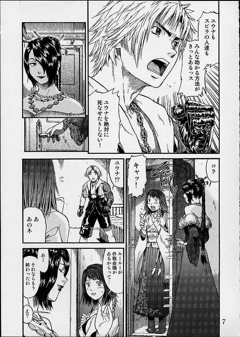 (CR30) [St. Rio (Naruko Hanaharu, Fuyutsuki Shino)] FFX Yuna A La Mode 4 (Final Fantasy X) page 6 full