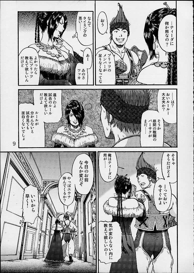 (CR30) [St. Rio (Naruko Hanaharu, Fuyutsuki Shino)] FFX Yuna A La Mode 4 (Final Fantasy X) page 8 full