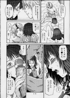 (CR30) [St. Rio (Naruko Hanaharu, Fuyutsuki Shino)] FFX Yuna A La Mode 4 (Final Fantasy X) - page 13