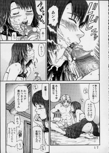 (CR30) [St. Rio (Naruko Hanaharu, Fuyutsuki Shino)] FFX Yuna A La Mode 4 (Final Fantasy X) - page 16