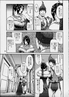 (CR30) [St. Rio (Naruko Hanaharu, Fuyutsuki Shino)] FFX Yuna A La Mode 4 (Final Fantasy X) - page 8