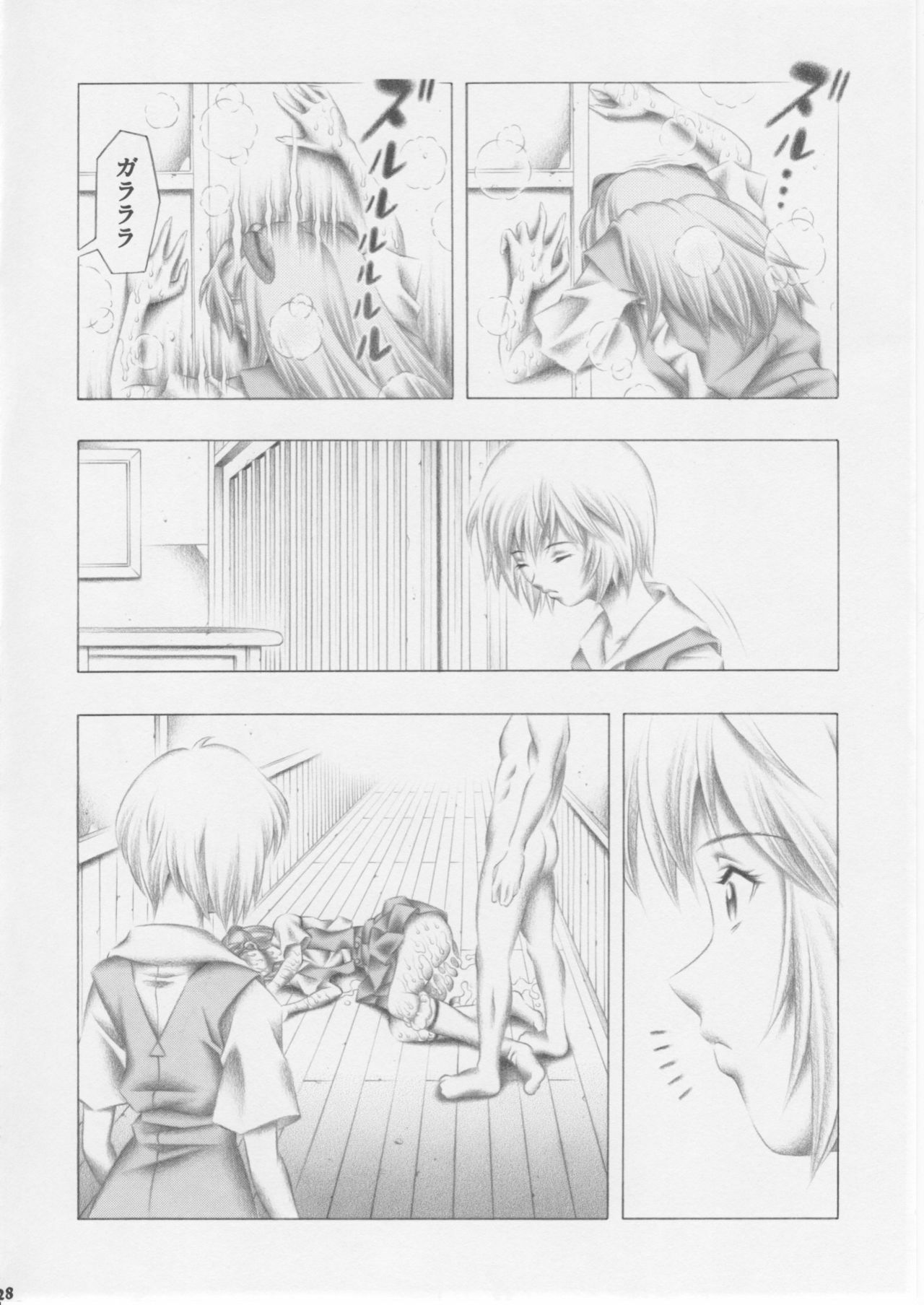 (COMIC1☆3) [Studio Wallaby (Seishinja)] Asuka to Rei (Neon Genesis Evangelion) page 27 full