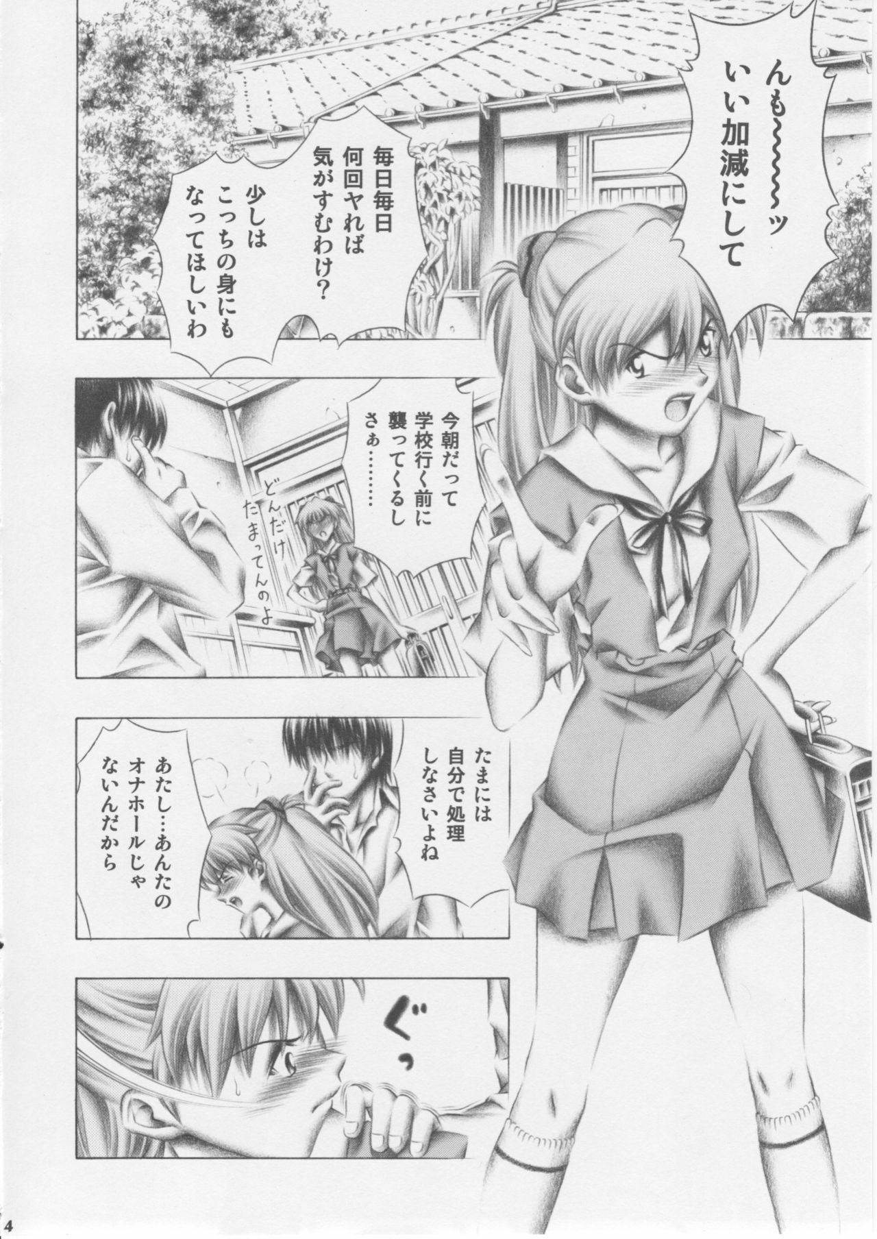 (COMIC1☆3) [Studio Wallaby (Seishinja)] Asuka to Rei (Neon Genesis Evangelion) page 3 full