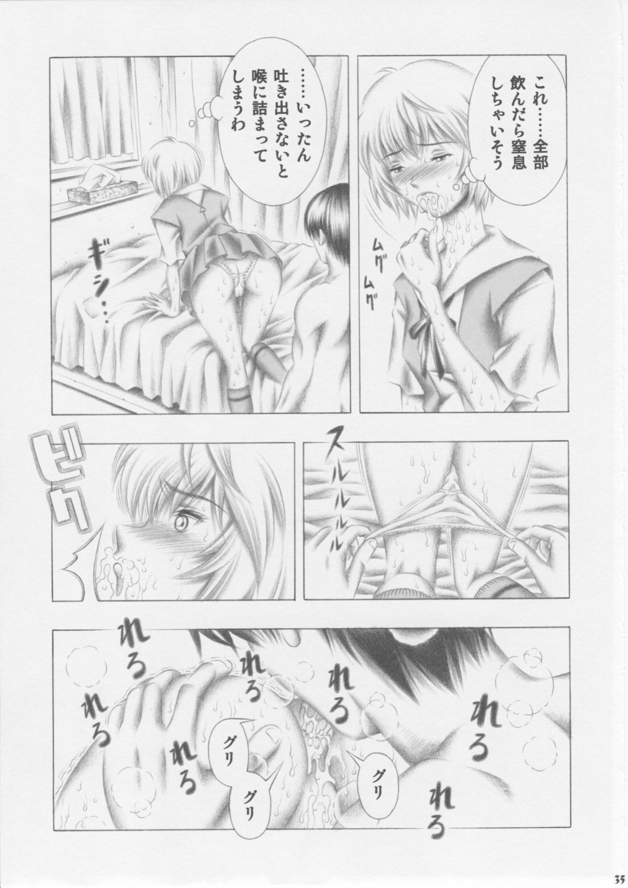 (COMIC1☆3) [Studio Wallaby (Seishinja)] Asuka to Rei (Neon Genesis Evangelion) page 34 full