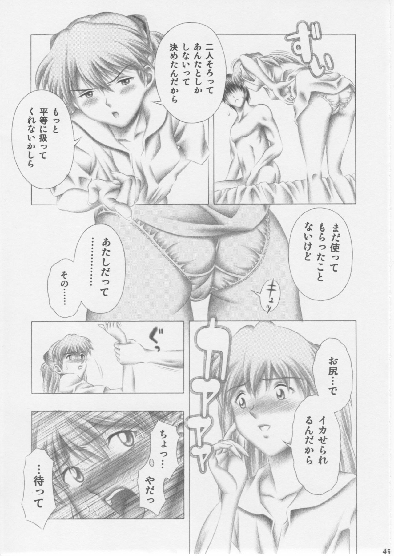 (COMIC1☆3) [Studio Wallaby (Seishinja)] Asuka to Rei (Neon Genesis Evangelion) page 42 full