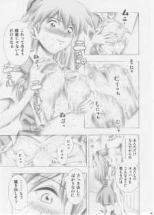 (COMIC1☆3) [Studio Wallaby (Seishinja)] Asuka to Rei (Neon Genesis Evangelion) - page 10