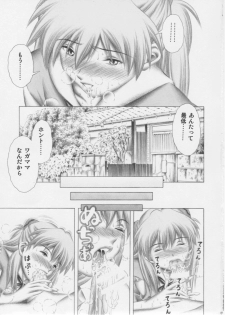 (COMIC1☆3) [Studio Wallaby (Seishinja)] Asuka to Rei (Neon Genesis Evangelion) - page 6