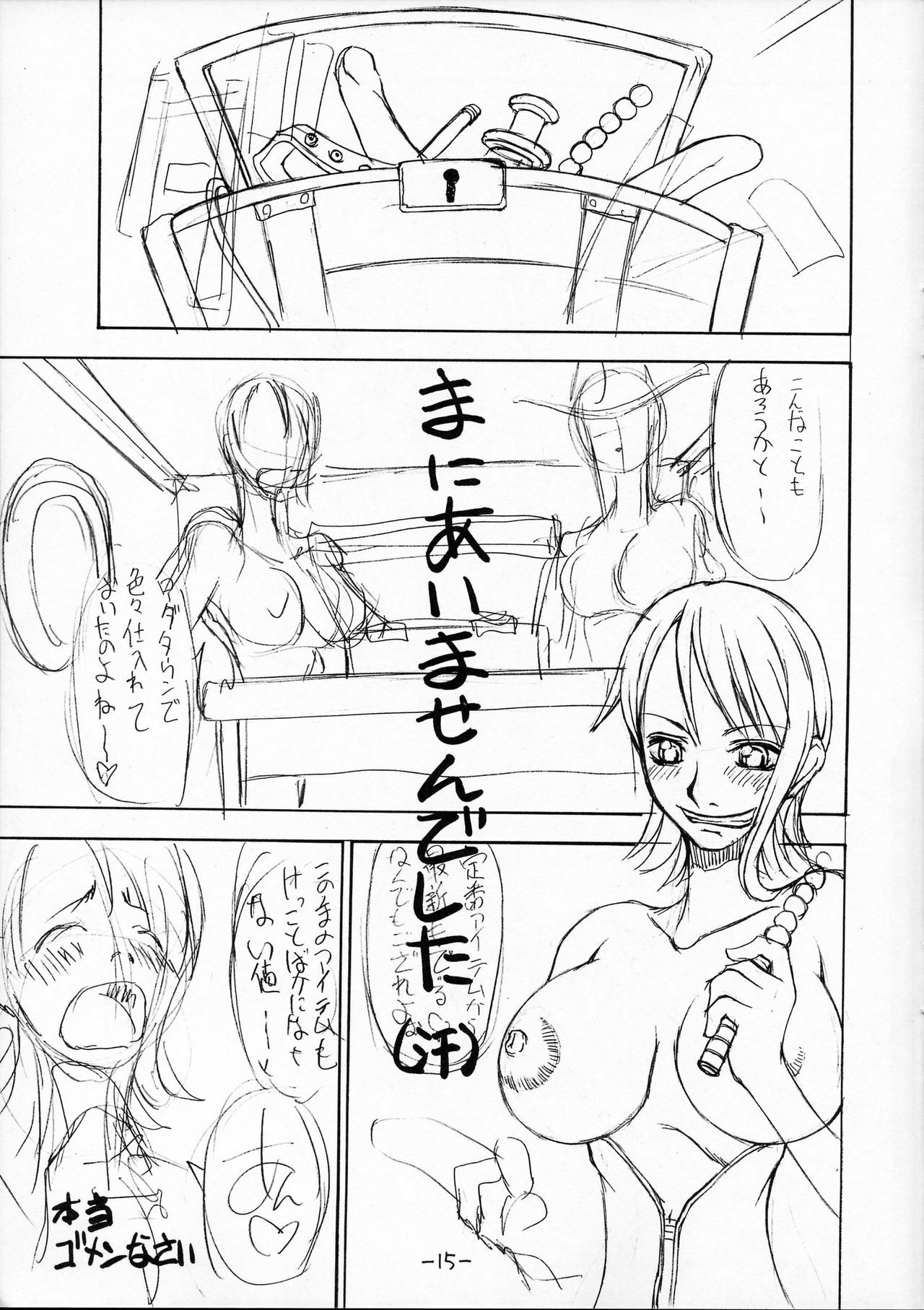 (C63) [Majimadou (Matou)] Dokuri Marugoto Namashibori (One Piece) page 14 full