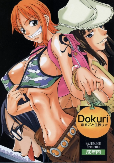 (C63) [Majimadou (Matou)] Dokuri Marugoto Namashibori (One Piece)