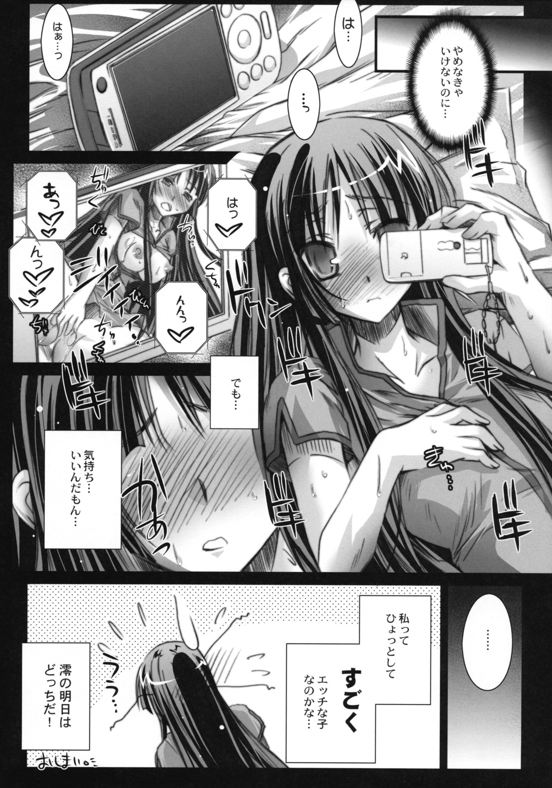 [Kaikinissyoku (Ayano Naoto)] M-Harmonix (K-ON!) page 23 full