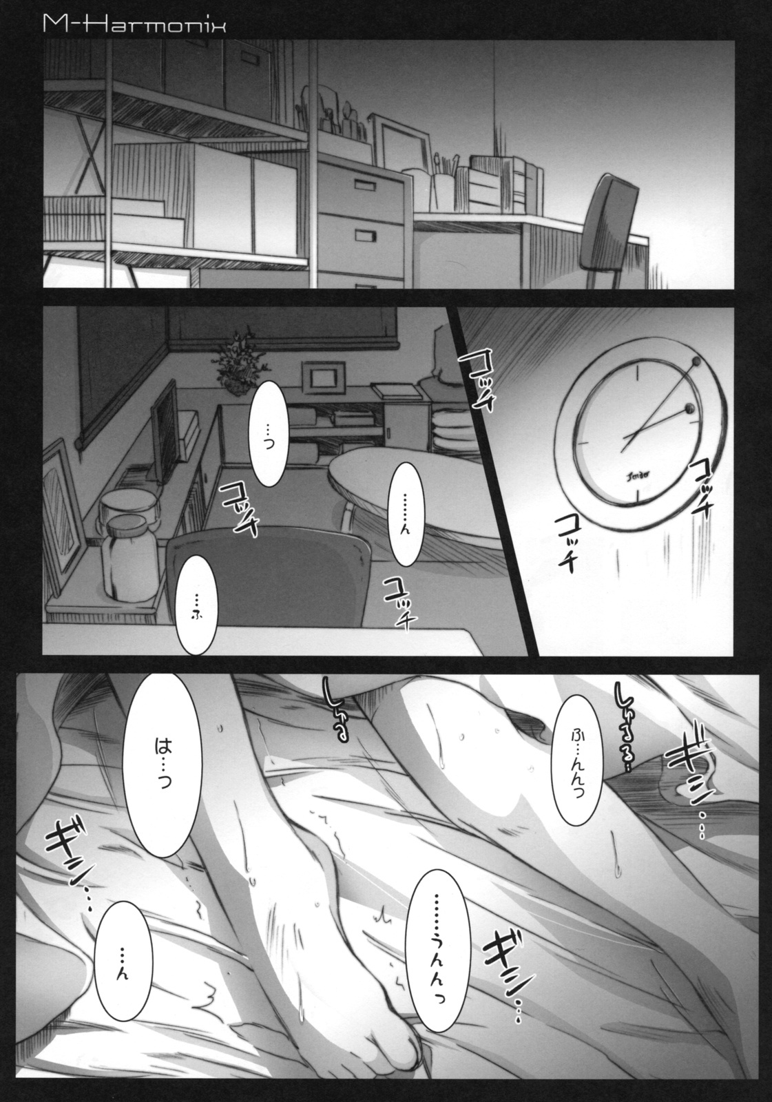 [Kaikinissyoku (Ayano Naoto)] M-Harmonix (K-ON!) page 4 full