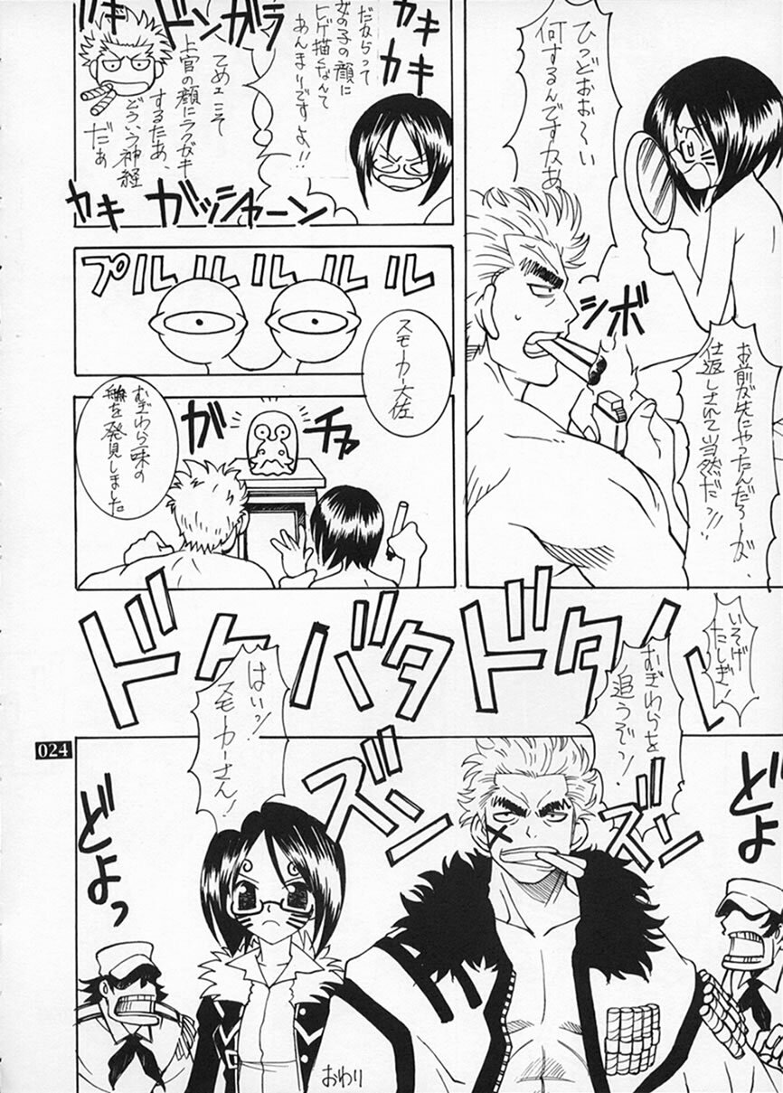 (CR31) [Monte Carlo-ya (Sena Monaco)] CODENAME: JUSTICE (One Piece) page 23 full