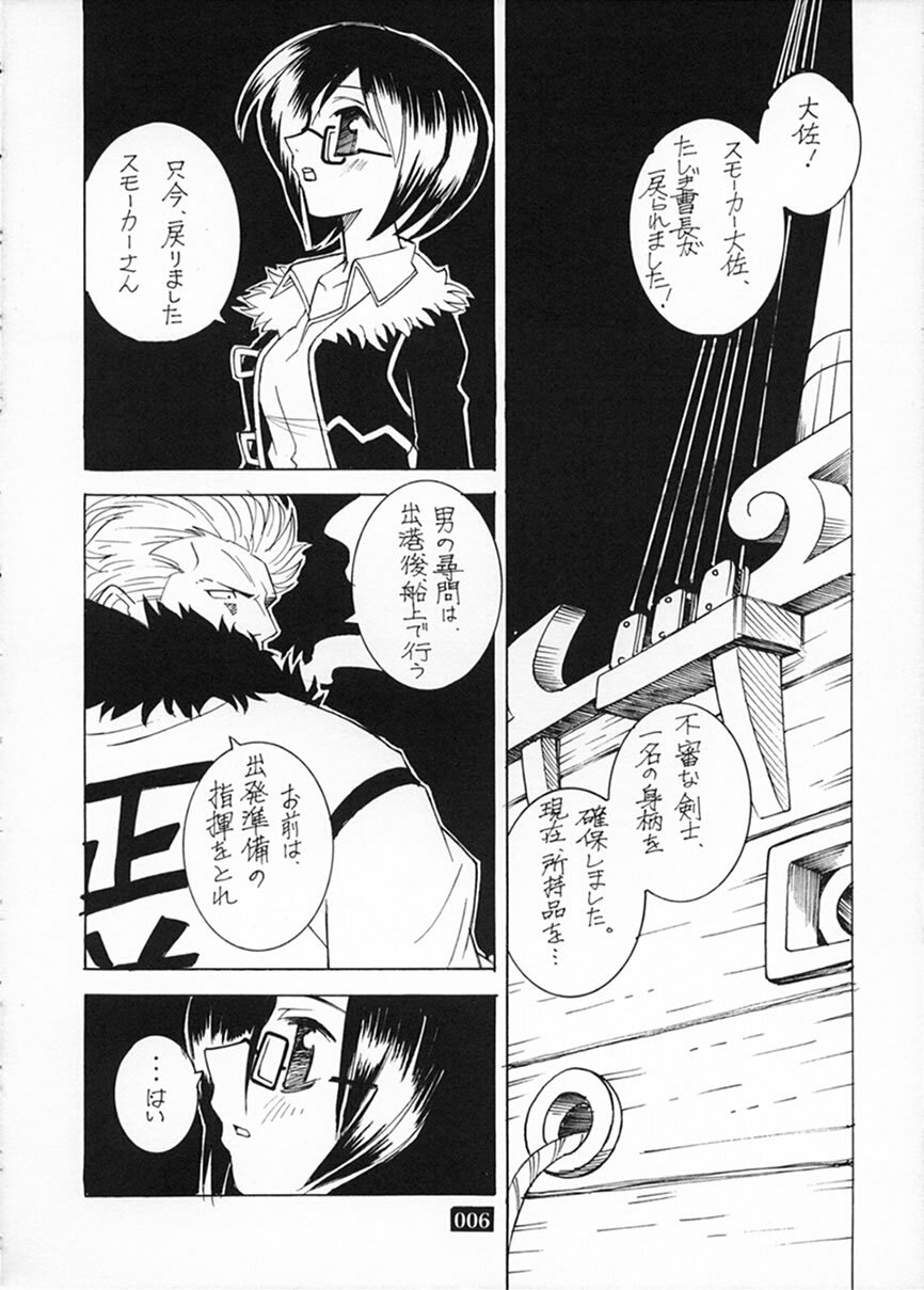 (CR31) [Monte Carlo-ya (Sena Monaco)] CODENAME: JUSTICE (One Piece) page 5 full