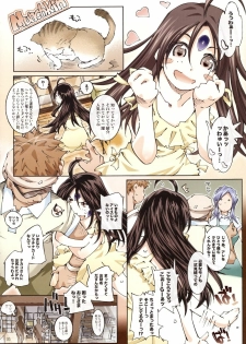 (ComiComi13) [RPG COMPANY 2 (Toumi Haruka)] MOVIE STAR 3d+ (Ah! My Goddess) - page 5